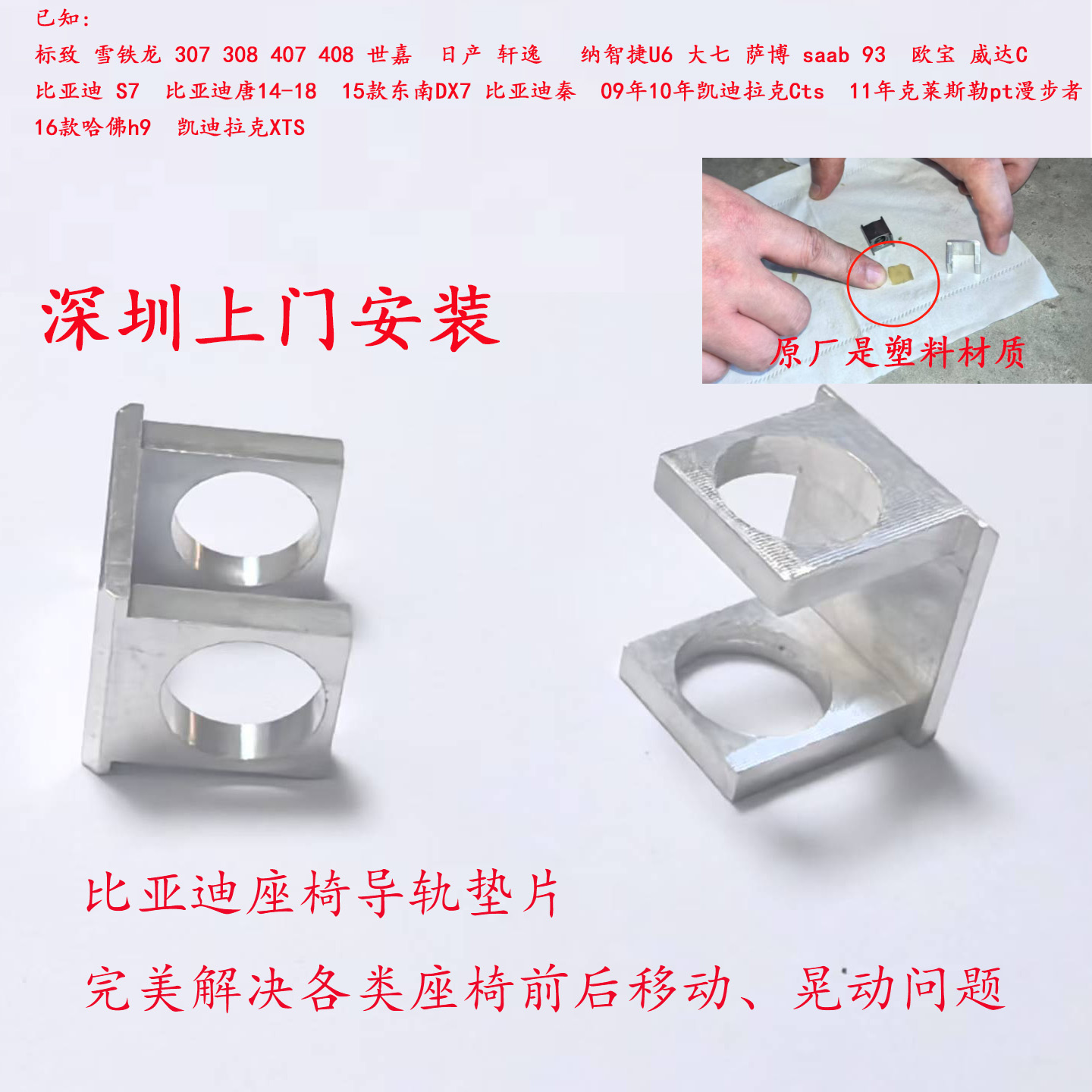 汽车座椅处理方法